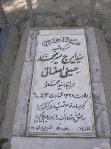 grave shahid