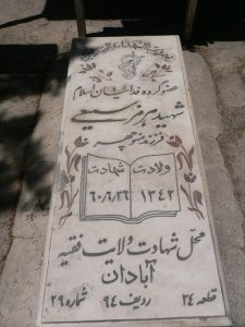 grave shahid