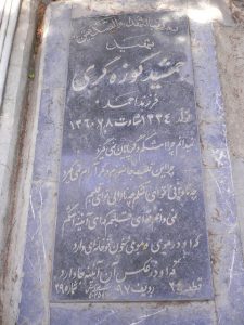 grave shahid