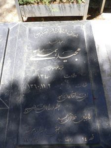 grave shahid