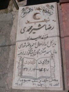grave shahid
