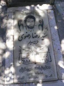 grave shahid