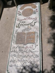 grave shahid