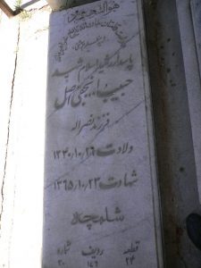grave shahid