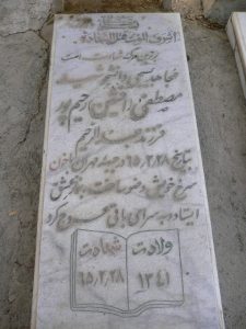 grave shahid