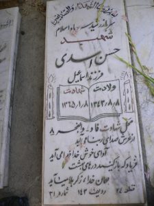 grave shahid