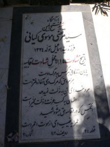 grave shahid