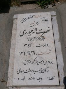 grave shahid