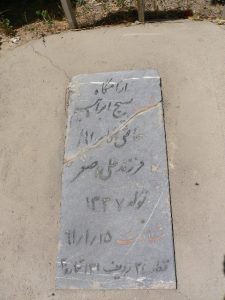 grave shahid