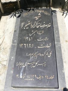 grave shahid