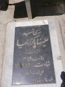 grave shahid