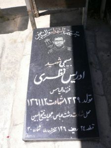 grave shahid