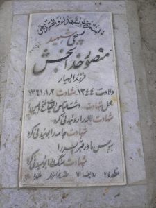 grave shahid