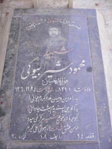 grave shahid