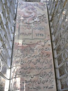 grave shahid