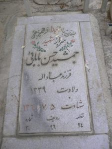 grave shahid