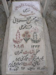 grave shahid