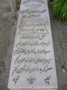 grave shahid