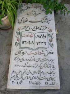 grave shahid