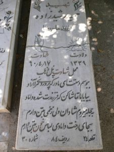 grave shahid