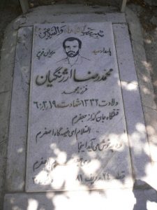 grave shahid