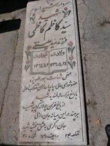 grave shahid