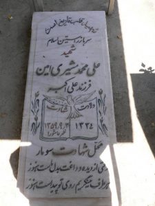 grave shahid