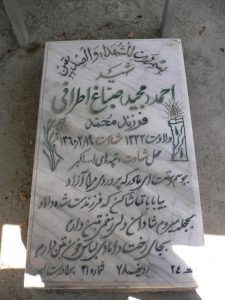 grave shahid