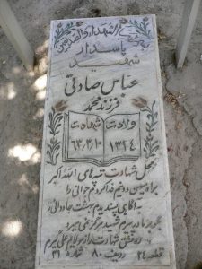 grave shahid