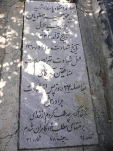grave shahid