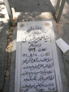 grave shahid