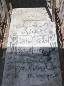 grave shahid
