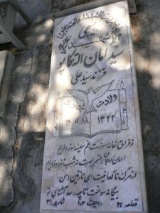 grave shahid