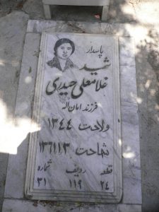 grave shahid