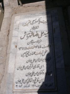 grave shahid