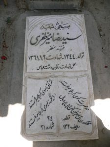 grave shahid