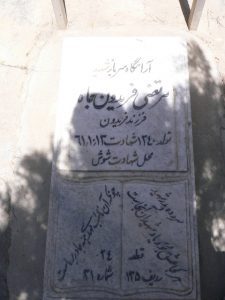 grave shahid