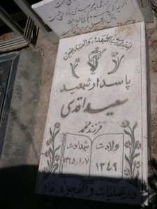 grave shahid