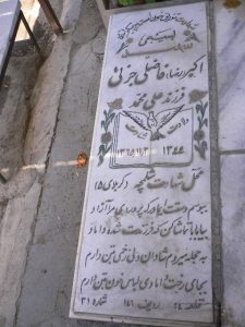 grave shahid