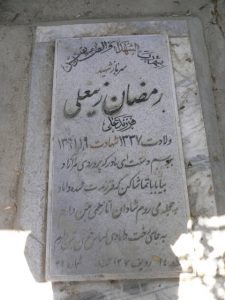 grave shahid