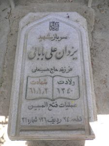 grave shahid