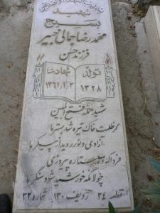 grave shahid