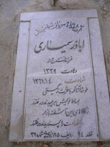 grave shahid