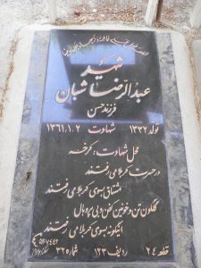grave shahid