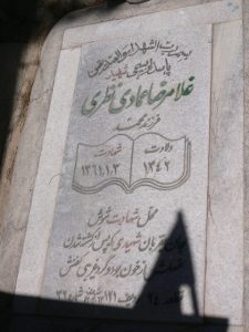 grave shahid
