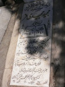 grave shahid