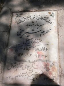 grave shahid