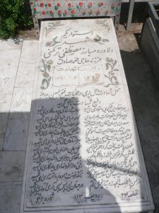 grave shahid
