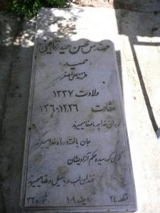 grave shahid