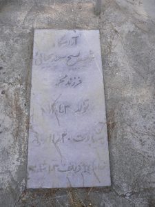grave shahid